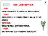 浙教版劳动二年级上册 项目四 任务三《班级植物我养护》 课件+教案+素材