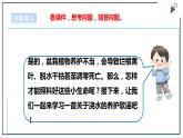 浙教版劳动二年级上册 项目四 任务三《班级植物我养护》 课件+教案+素材
