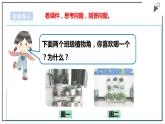 浙教版劳动二年级上册 项目四 任务二《班级植物角我创建》 课件+教案+素材