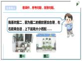 浙教版劳动二年级上册 项目四 任务二《班级植物角我创建》 课件+教案+素材