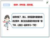 浙教版劳动二年级上册 项目四 任务二《班级植物角我创建》 课件+教案+素材