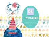 鄂教版劳动二年级上册 第11课 清理草坪我能行 课件PPT