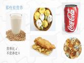 鄂教版五年级上册劳动 第1课 美味早餐自己做 课件