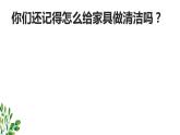 鄂教版五年级上册劳动 第3课 小小纽扣自己缝 课件PPT