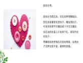 鄂教版五年级上册劳动 第3课 小小纽扣自己缝 课件PPT