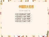 鄂教版五年级上册劳动 第4课 汉绣工艺我传承（一） 课件PPT