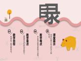 鄂教版二年级上册劳动 第8课 手捏动物真好玩 课件PPT