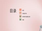 北师大版小学劳动六年级上册同步课件活动5制作金属丝衣架