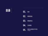 北师大版小学劳动六年级上册同步课件活动6焊接技术我能行