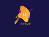 北师大版小学劳动六年级上册同步课件活动6焊接技术我能行