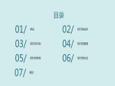 北师大版小学劳动六年级上册同步课件活动10多彩花灯转起来