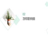 北师大版小学劳动六年级上册同步课件活动11电扇清洗我能行