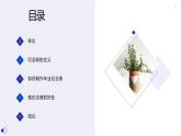 北师大版小学劳动六年级上册同步课件活动12毕业纪念册