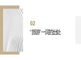 北师大版小学劳动六年级上册同步课件活动14跟我一起去旅游
