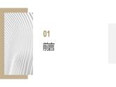 北师大版小学劳动六年级上册同步课件活动15我是电脑小管家
