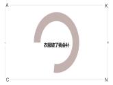 北师大版小学劳动五年级上册同步课件活动五衣服破了我会补
