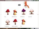 北师大版小学劳动五年级上册同步课件活动五衣服破了我会补