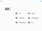 北师大版小学劳动五年级上册同步课件活动七我家厨房“大变身”