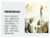 北师大版小学劳动五年级上册同步课件活动八采菊东篱见南山
