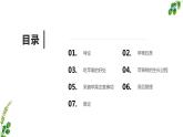 北师大版小学劳动五年级上册同步课件活动九体验采摘苹果