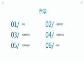 北师大版小学劳动五年级上册同步课件活动十精美礼品会包装