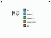 北师大版小学劳动五年级上册同步课件活动十二拼装家具真有趣