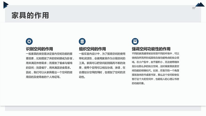 北师大版小学劳动五年级上册同步课件活动十二拼装家具真有趣第6页