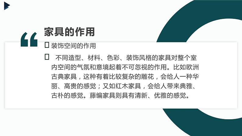 北师大版小学劳动五年级上册同步课件活动十二拼装家具真有趣第7页