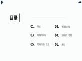 北师大版小学劳动五年级上册同步课件活动十三创意笔筒我设计