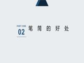 北师大版小学劳动五年级上册同步课件活动十三创意笔筒我设计
