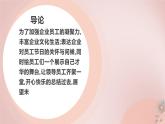 北师大版小学劳动五年级上册同步课件活动十八举办我们的3·15晚会