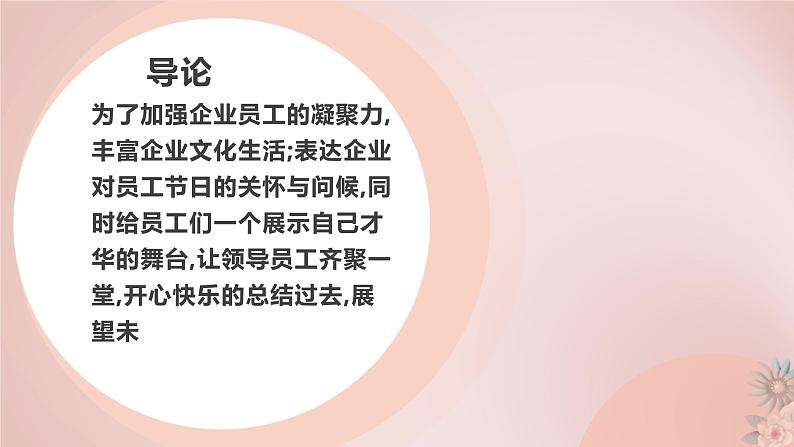 北师大版小学劳动五年级上册同步课件活动十八举办我们的3·15晚会第4页