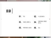 北师大版小学劳动五年级上册同步课件活动十九关爱社区“空巢老人”