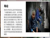 北师大版小学劳动五年级上册同步课件活动十九关爱社区“空巢老人”