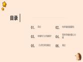 北师大版小学劳动三年级上册同步课件活动一营养早餐有心意