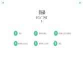 北师大版小学劳动三年级上册同步课件活动三客人来了我接待