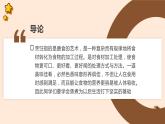 北师大版小学劳动三年级上册同步课件活动五我是蒸煮小达人