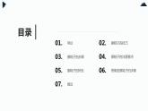 北师大版小学劳动三年级上册同步课件活动六我的鞋子真干净