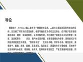北师大版小学劳动三年级上册同步课件活动六我的鞋子真干净