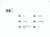 北师大版小学劳动三年级上册同步课件活动七我给自行车洗个澡