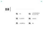 北师大版小学劳动三年级上册同步课件活动八土豆成长我观察