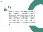 北师大版小学劳动三年级上册同步课件活动九校园节能我助力