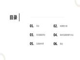 北师大版小学劳动三年级上册同步课件活动十一好玩的铁丝玩具