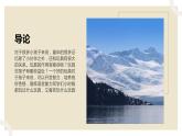 北师大版小学劳动三年级上册同步课件活动十一好玩的铁丝玩具