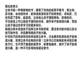 北师大版小学劳动三年级上册同步课件活动十二有趣好玩立体书