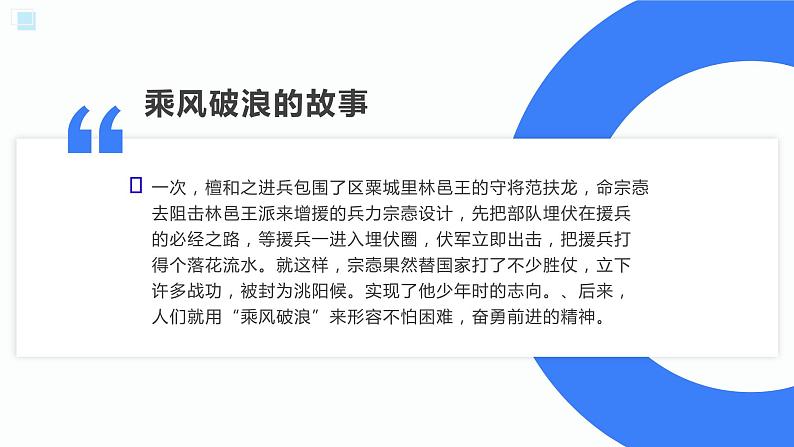 北师大版小学劳动三年级上册同步课件活动十三乘风破浪小帆船第7页