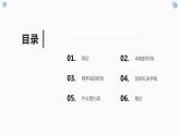 北师大版小学劳动三年级上册同步课件活动十四扎染漂亮小手帕