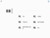 北师大版小学劳动三年级上册同步课件活动十六跳蚤市场乐趣多