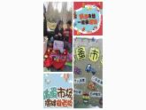 北师大版小学劳动三年级上册同步课件活动十六跳蚤市场乐趣多