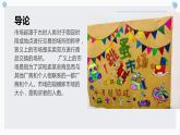 北师大版小学劳动三年级上册同步课件活动十六跳蚤市场乐趣多